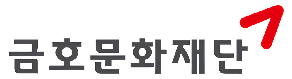 금호문화재단